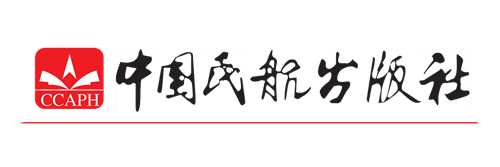 中国民航出版社