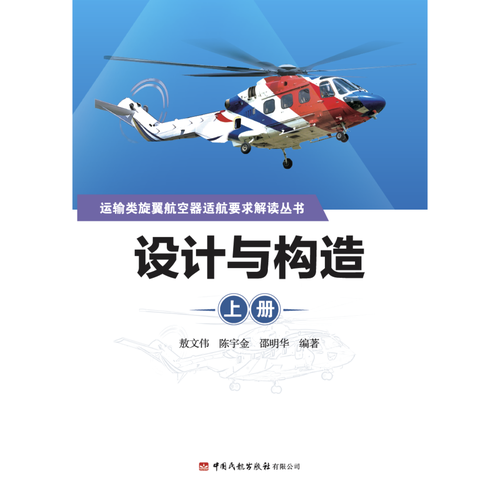 设计与构造（上册）